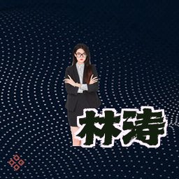 林涛