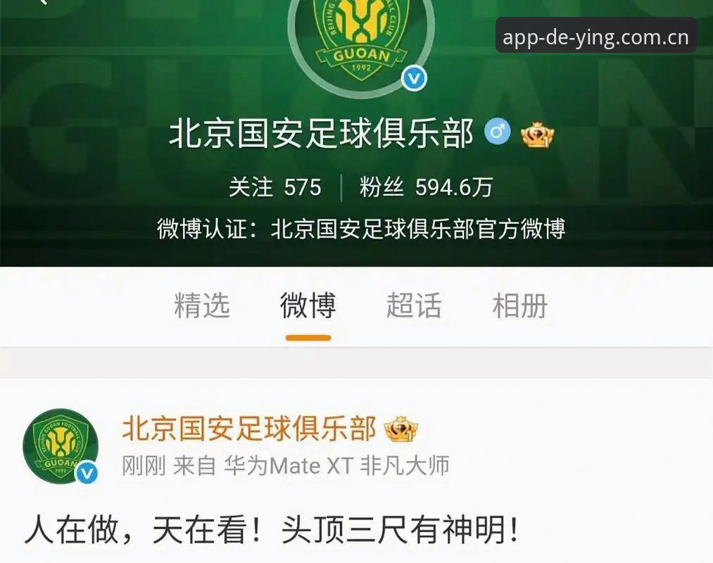 揭秘足协第三批禁足名单背后：65人涉案，中国足球反腐风暴再升级