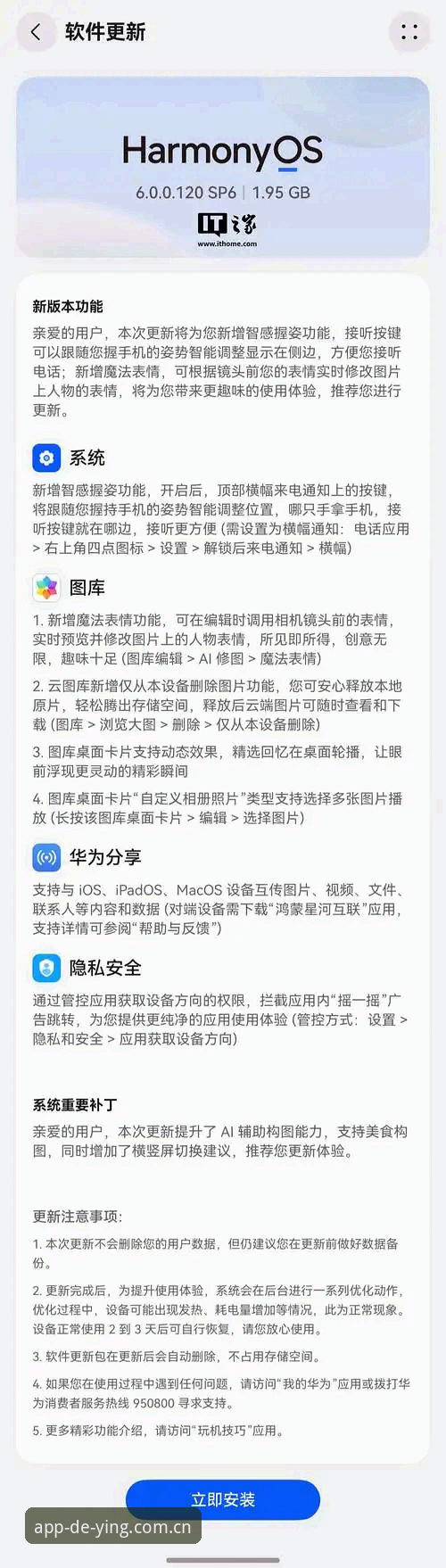 7个必须了解的德赢体育iOS版核心功能与操作细节